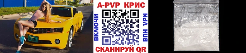 APVP крисы CK  Чебаркуль 