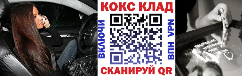 КОКАИН 98% Чебаркуль