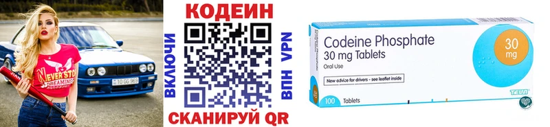 mega ССЫЛКА  Чебаркуль  Кодеиновый сироп Lean напиток Lean (лин)  закладка 