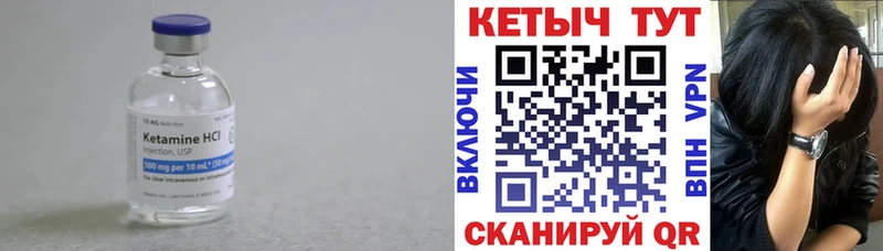 КЕТАМИН ketamine  mega ТОР  Чебаркуль 