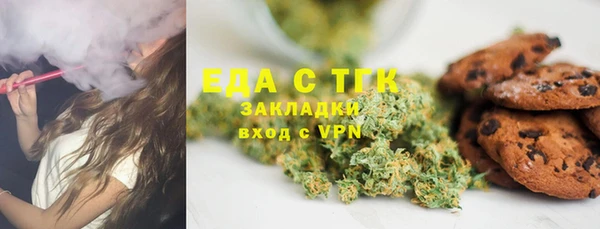 тгк Осинники
