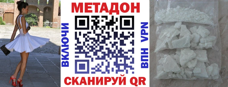 МЕТАДОН мёд  купить наркотик  Чебаркуль 